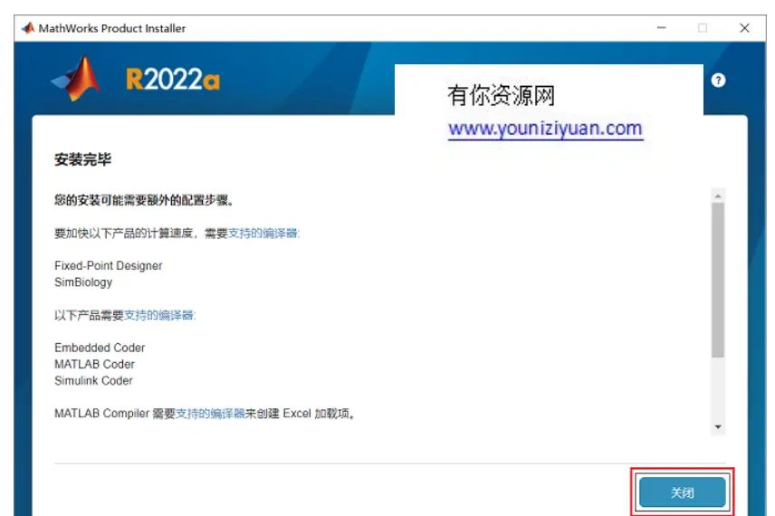 最新MATLAB下载安装教程