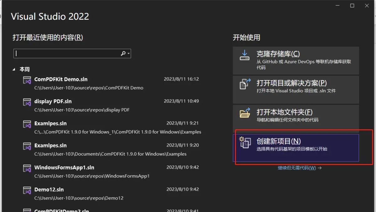 小白入门级-基于C#在Windows平台使用ComPDFKit 开发PDF阅读器