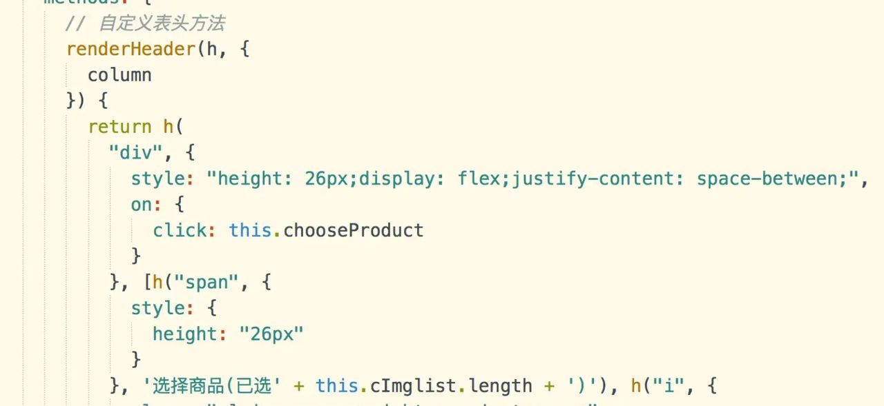 Vue --自定义el-table-column头部的两种方法
