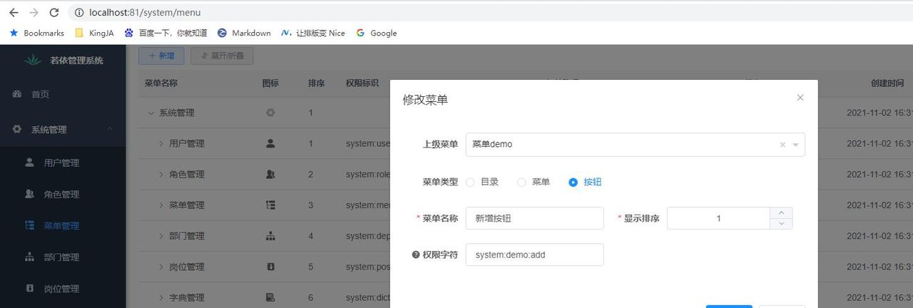 《若依ruoyi》第三十三章:Ruoyi-菜单管理