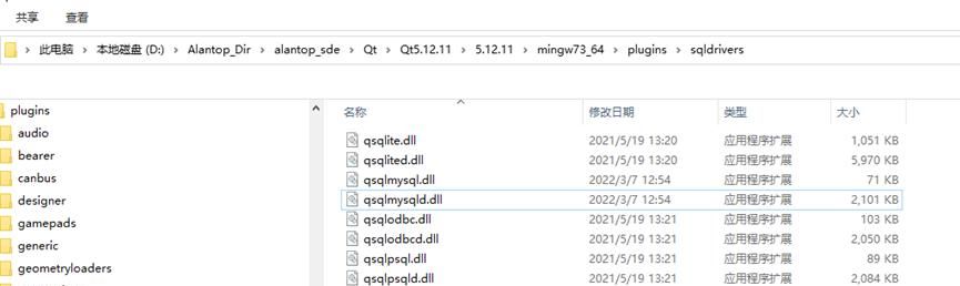 QT 5.12.11 编译MySQL 8 驱动教程- 1.01版