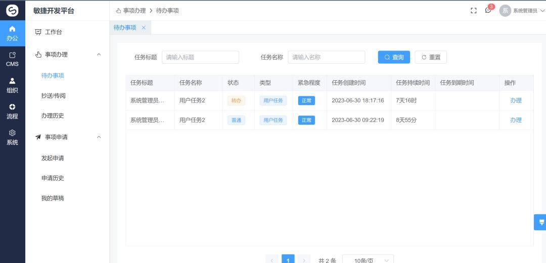 【推荐】一个基于 SpringBoot + Vue3 的前后台分离低代码开发平台