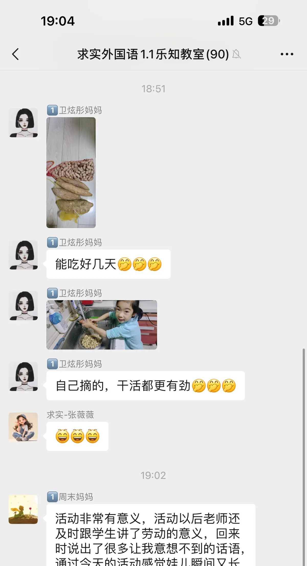 【乐知微记录】劳动教育——挖红薯，摘花生