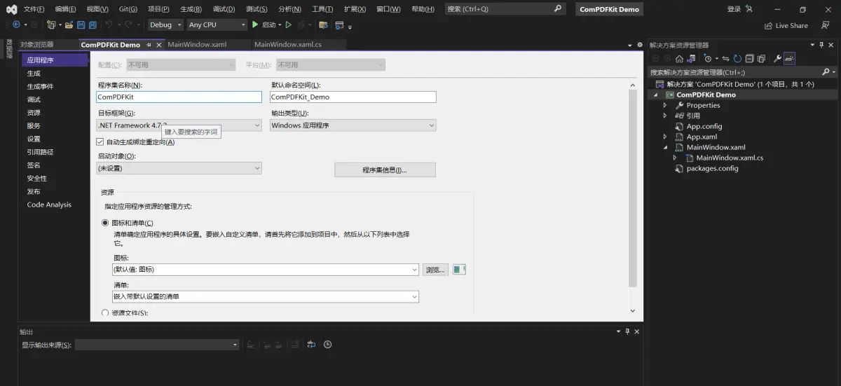 小白入门级-基于C#在Windows平台使用ComPDFKit 开发PDF阅读器