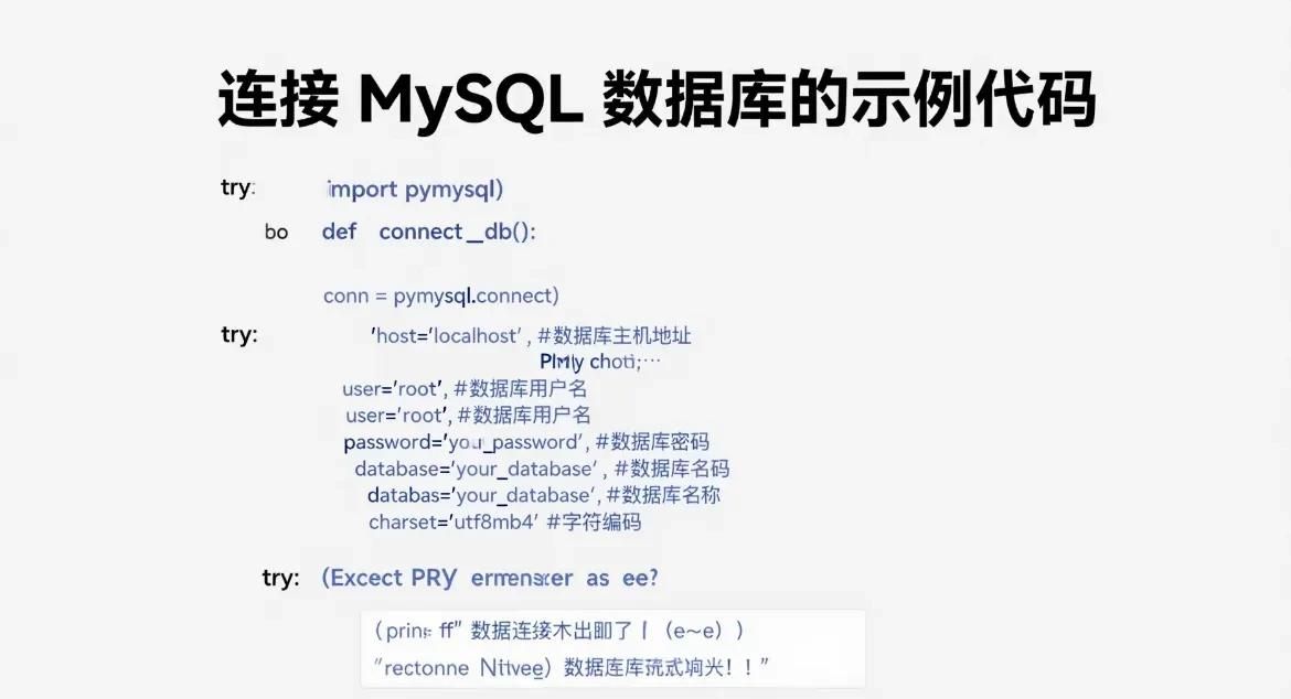 用Python玩转MySQL的全攻略，从环境搭建到项目实战全解析