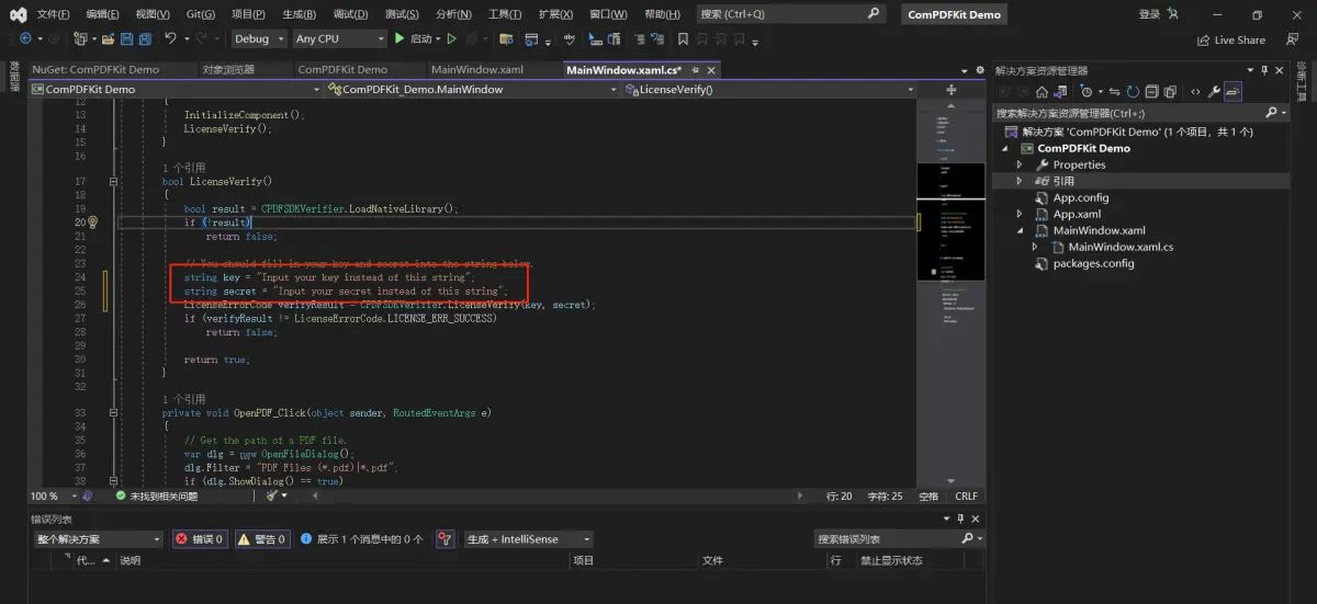 小白入门级-基于C#在Windows平台使用ComPDFKit 开发PDF阅读器