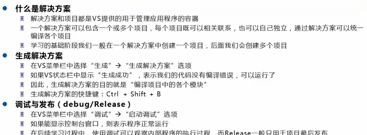 【C#与.net】1.0 入门和Visual Studio开发环境的使用