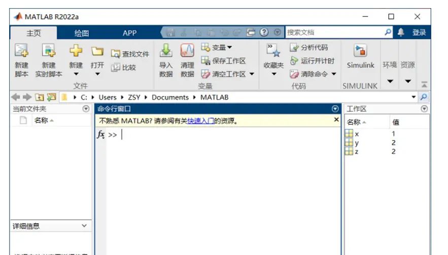 最新MATLAB下载安装教程