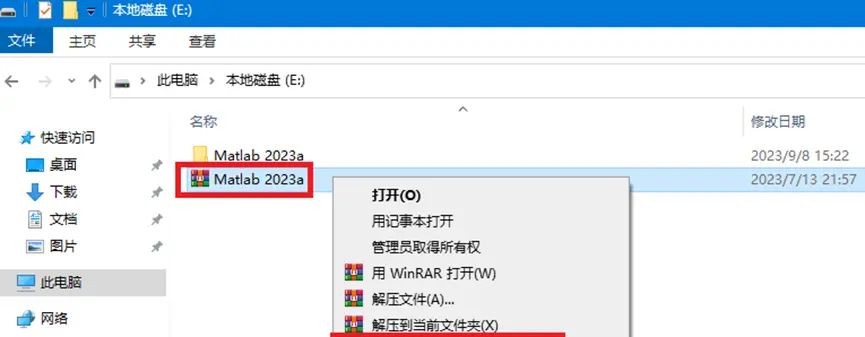 Matlab 2025a图文安装教程及下载