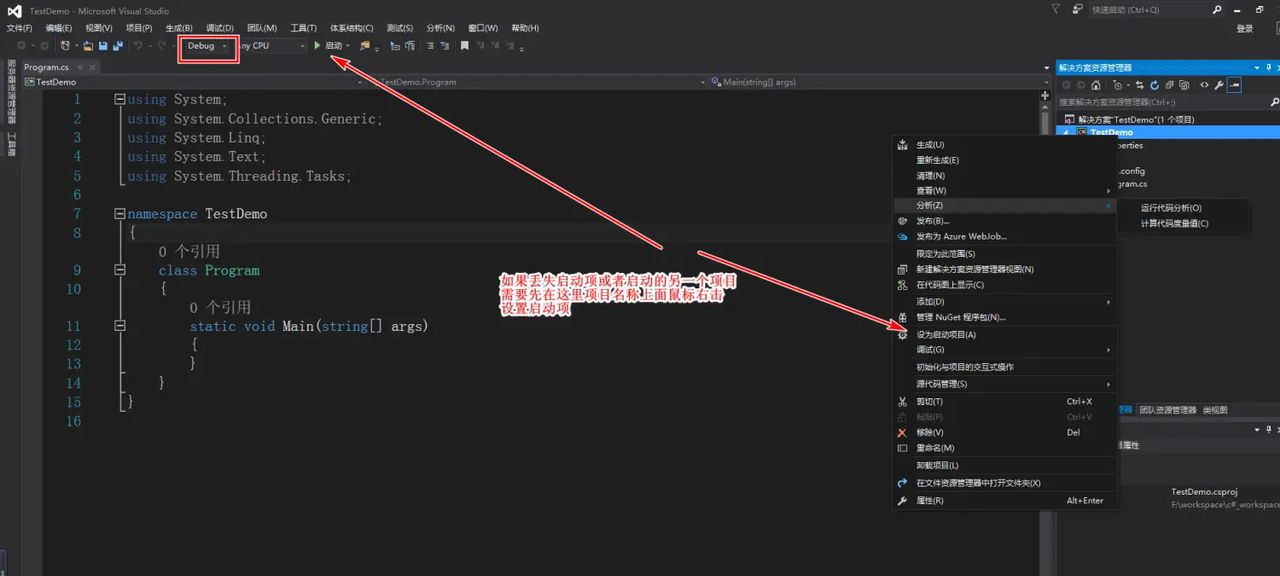 【C#与.net】1.0 入门和Visual Studio开发环境的使用