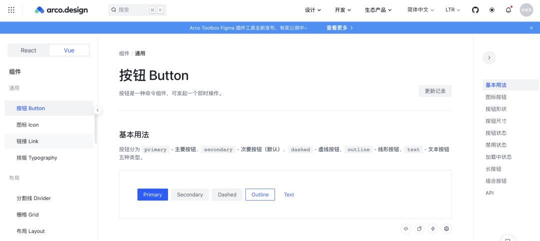推荐7个Vue 3的高颜值UI组件库