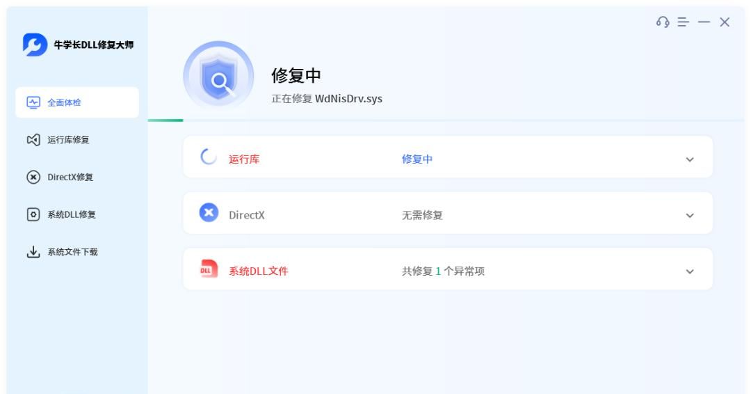 dll文件丢失怎么恢复?详解多种DLL文件修复方法