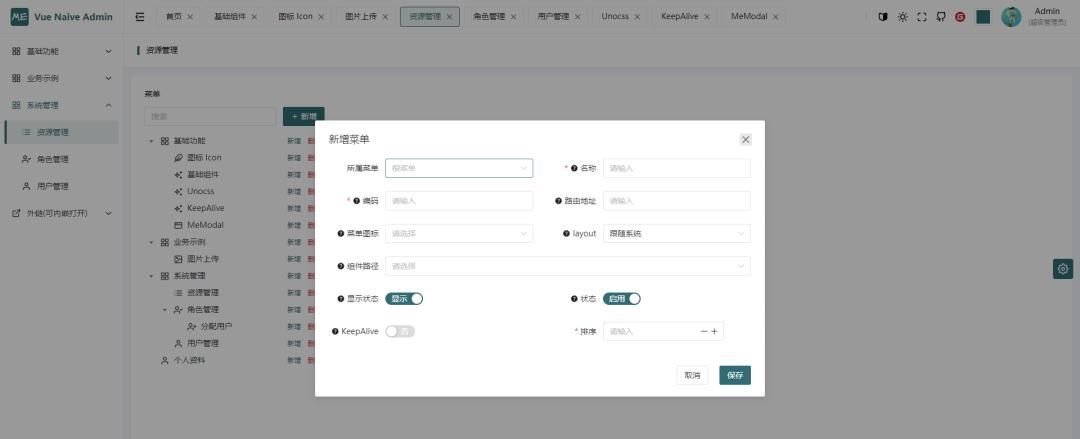 【推荐】一款轻量简洁优雅的 Vue3 中后台管理模板,开源免费可商用