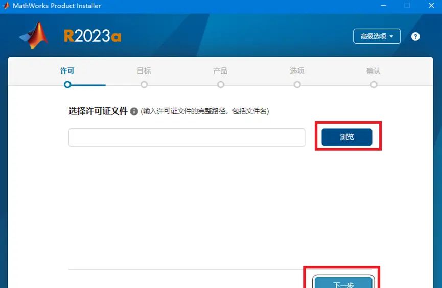 Matlab 2025a图文安装教程及下载