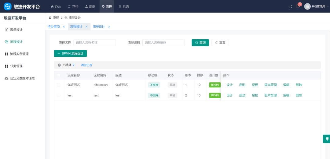 【推荐】一个基于 SpringBoot + Vue3 的前后台分离低代码开发平台