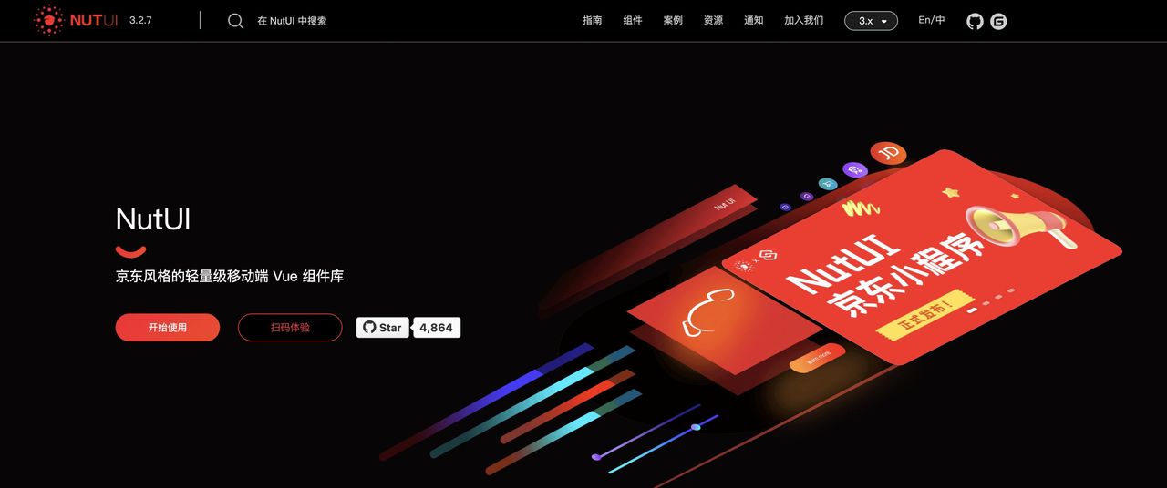 推荐7个Vue 3的高颜值UI组件库