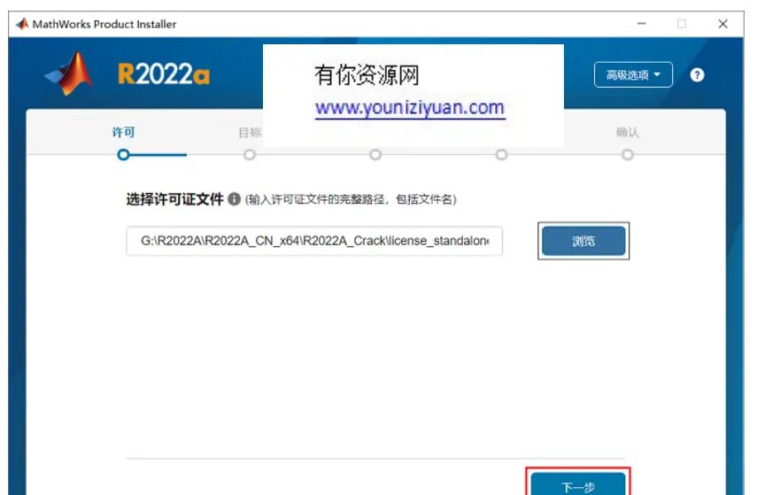 最新MATLAB下载安装教程