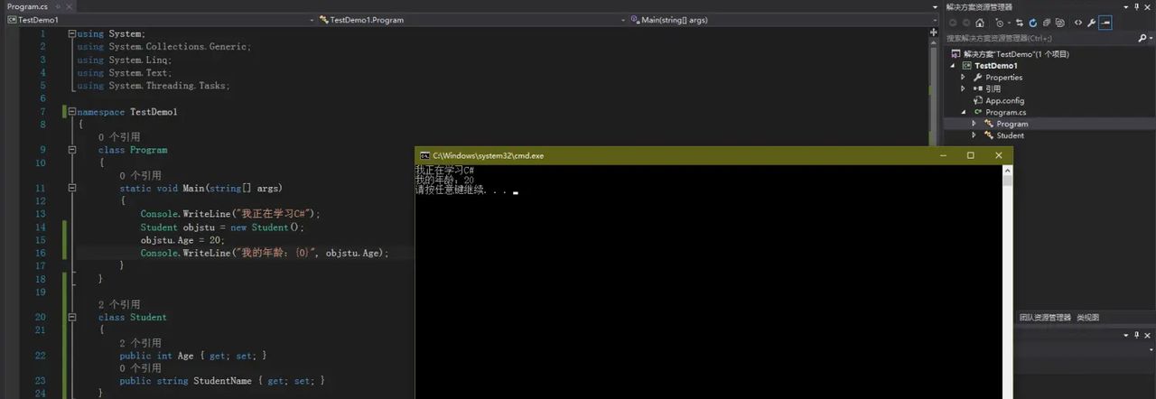 【C#与.net】1.0 入门和Visual Studio开发环境的使用