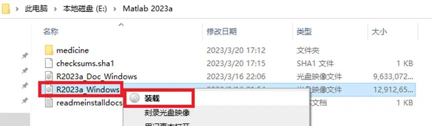Matlab 2025a图文安装教程及下载