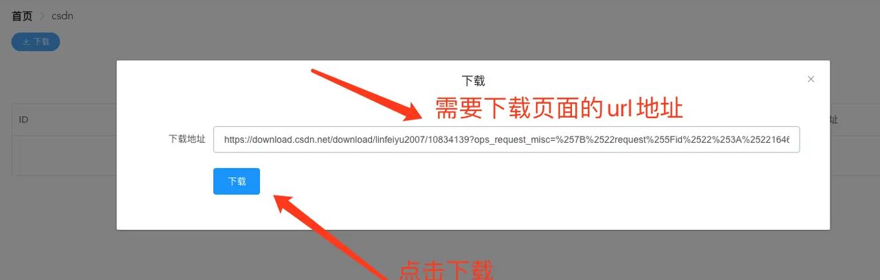 csdn下载小妙招最新