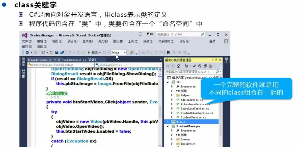 【C#与.net】1.0 入门和Visual Studio开发环境的使用