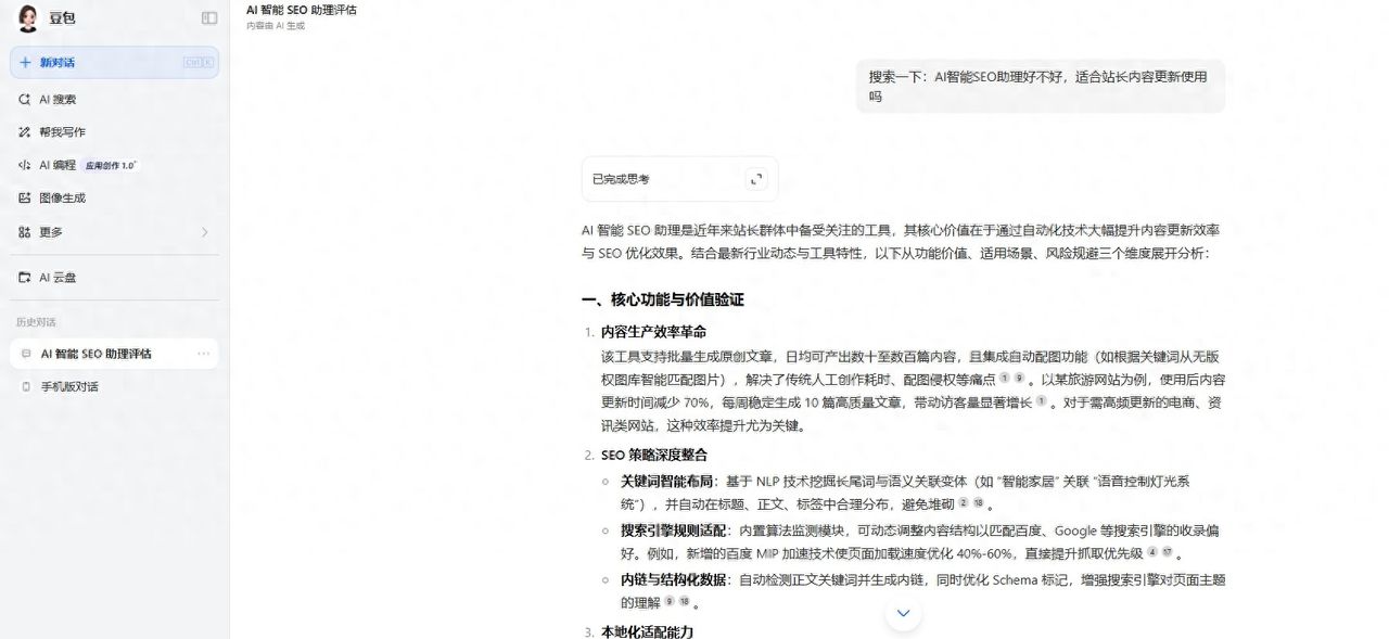 内链无效AI原创文章批量生成,自动配锚文本激活内链