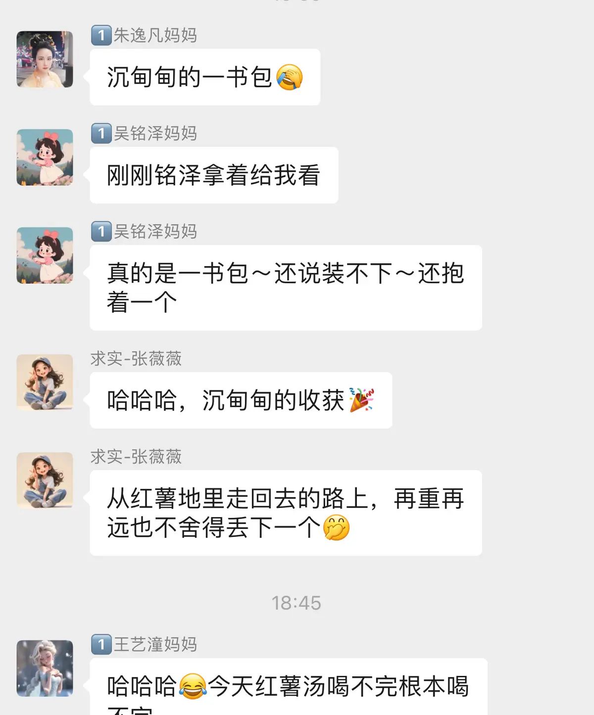 【乐知微记录】劳动教育——挖红薯，摘花生