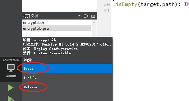 Qt开发dll共享库简单的调试方法