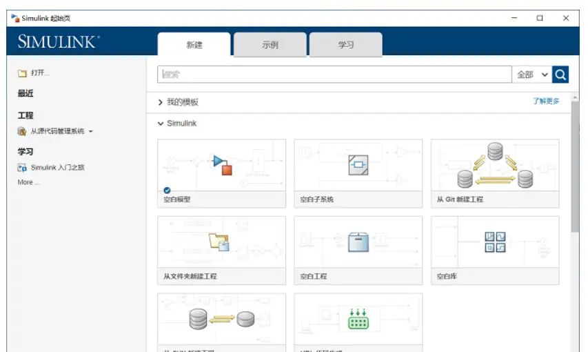 最新MATLAB下载安装教程