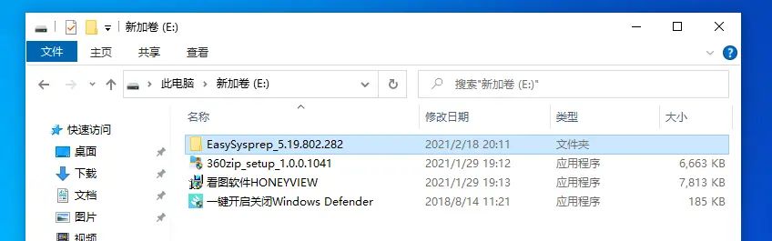 不喜爱ghost?最简单封装系统教程,轻松制作自己的专用系统。