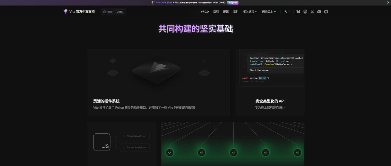 告别Webpack卡顿!Vite让前端构建速度飞起,开发效率提升10倍