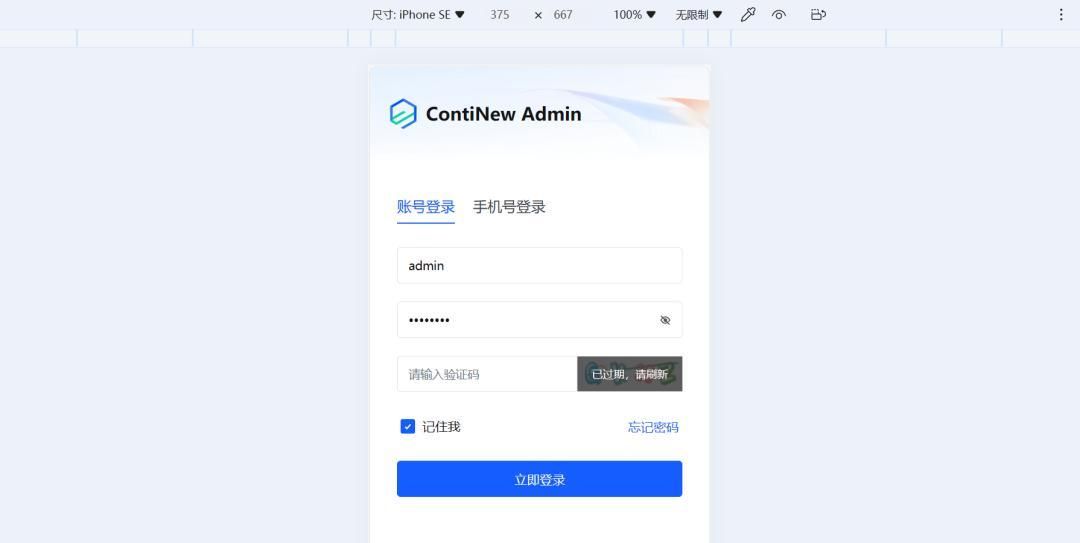 【推荐】一款基于Java+Vue3开源强劲、美观大方的多租户管理框架