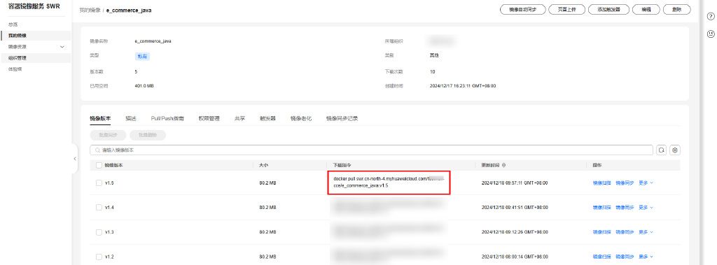 告别部署难题:华为开发者空间的CodeArts Deploy容器化部署方案
