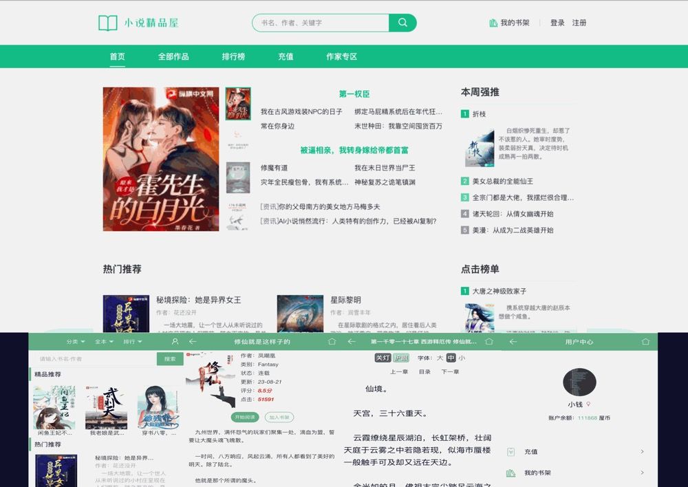 19个精选开源免费的CMS内容管理系统,接私活创业拿去改改