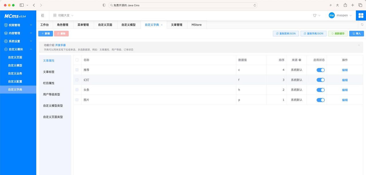 19个精选开源免费的CMS内容管理系统,接私活创业拿去改改
