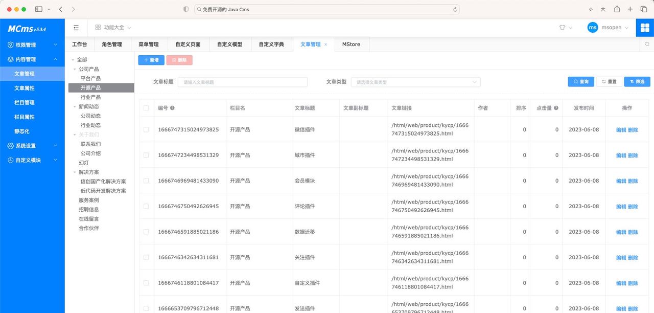 19个精选开源免费的CMS内容管理系统,接私活创业拿去改改