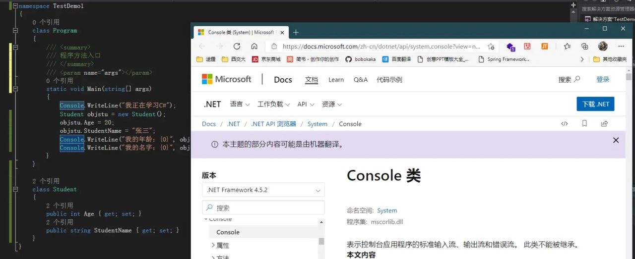 【C#与.net】1.0 入门和Visual Studio开发环境的使用