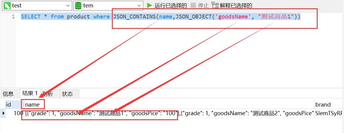偶遇MySQL 的JSON字段内容检索,灵活存储也需有度