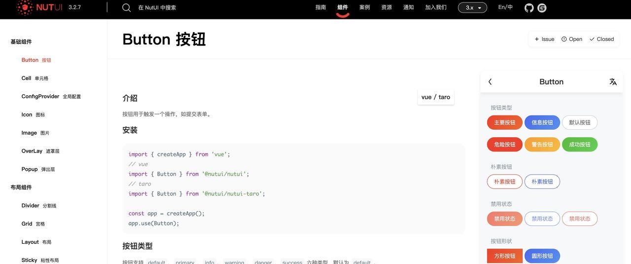 推荐7个Vue 3的高颜值UI组件库