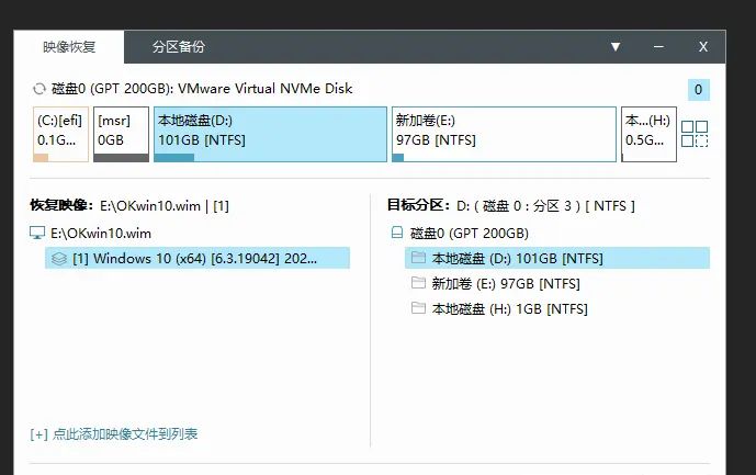 不喜爱ghost?最简单封装系统教程,轻松制作自己的专用系统。