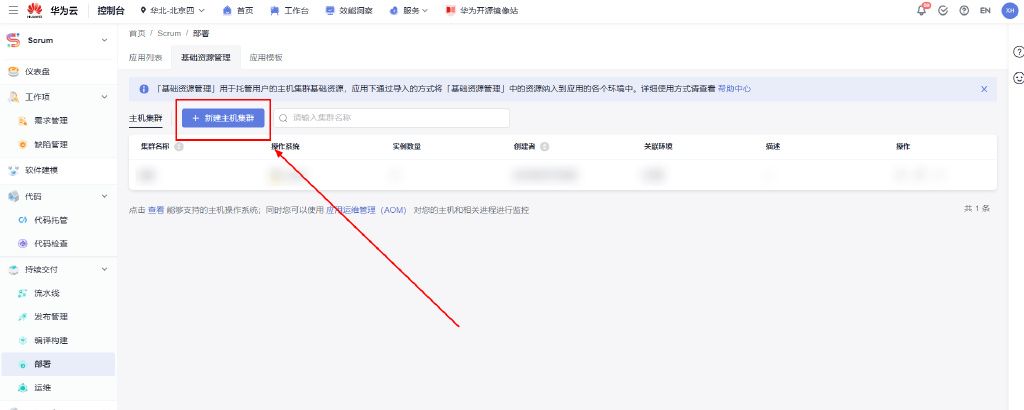 告别部署难题:华为开发者空间的CodeArts Deploy容器化部署方案