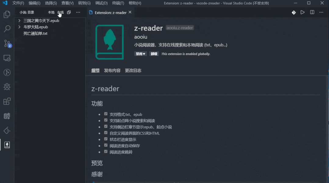 程序员摸鱼神器大全