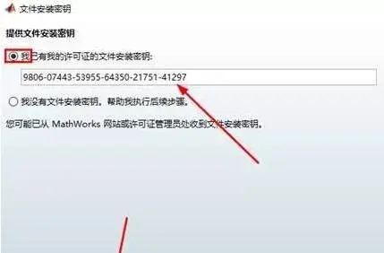 MATLAB2015安装教程