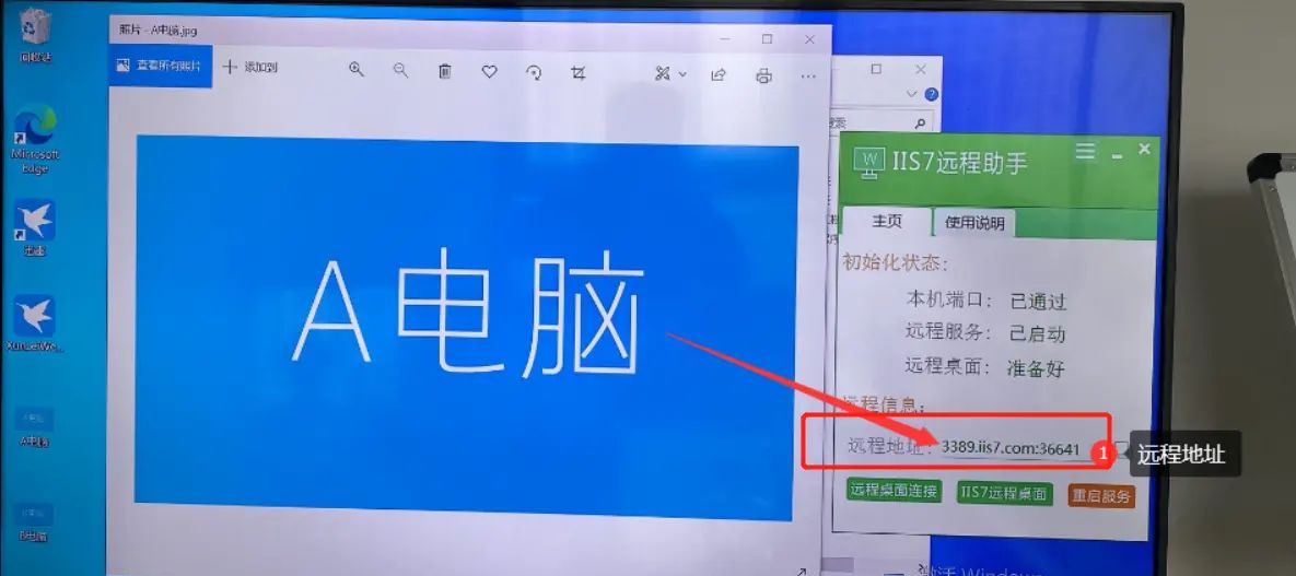 连接公司电脑 个人电脑如何连接公司电脑办公