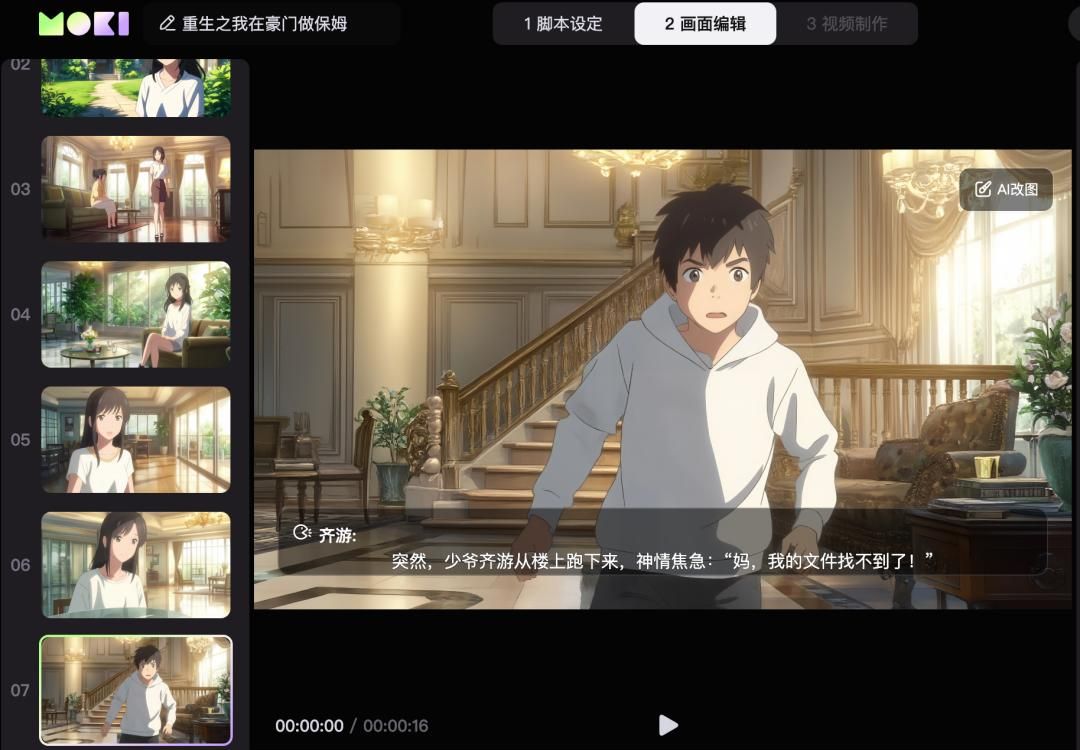 不懂ComfyUI也能像大神一样搭工作流，这个小众视频创作神器怎么还没|新榜洞察