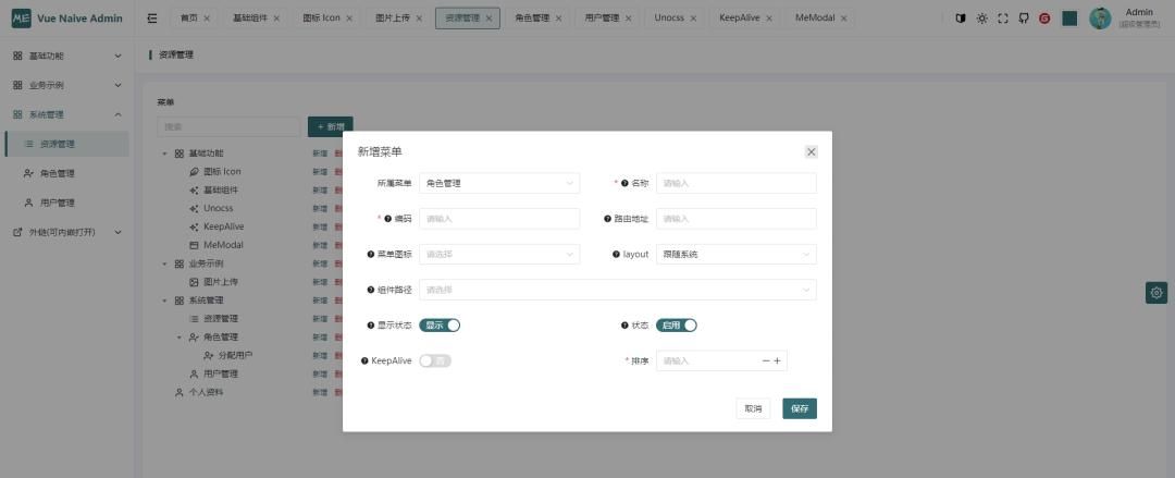 【推荐】一款轻量简洁优雅的 Vue3 中后台管理模板,开源免费可商用