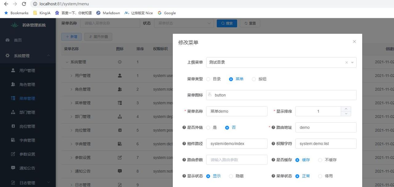 《若依ruoyi》第三十三章:Ruoyi-菜单管理