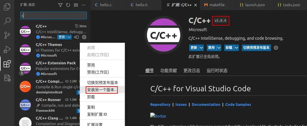 linux 下使用 vscode 配置 makefile 编译调试c/c++程序
