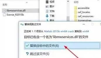 MATLAB2015安装教程