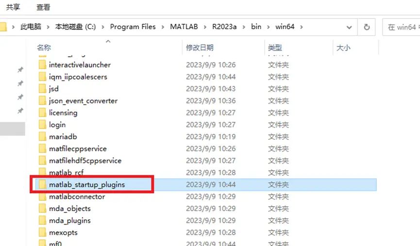 Matlab 2025a图文安装教程及下载